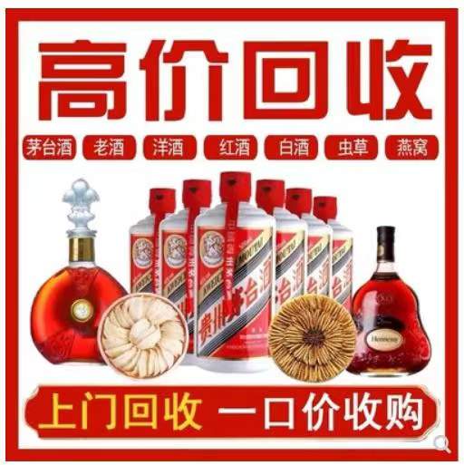 上安乡回收茅台酒烟酒