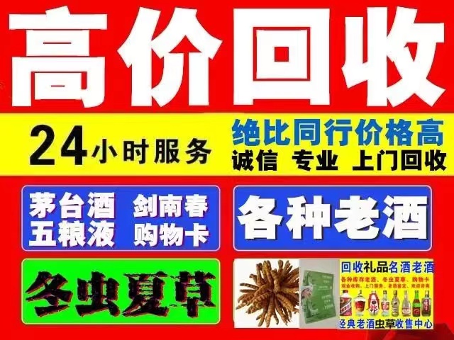 上安乡回收1999年茅台酒价格商家[回收茅台酒商家]